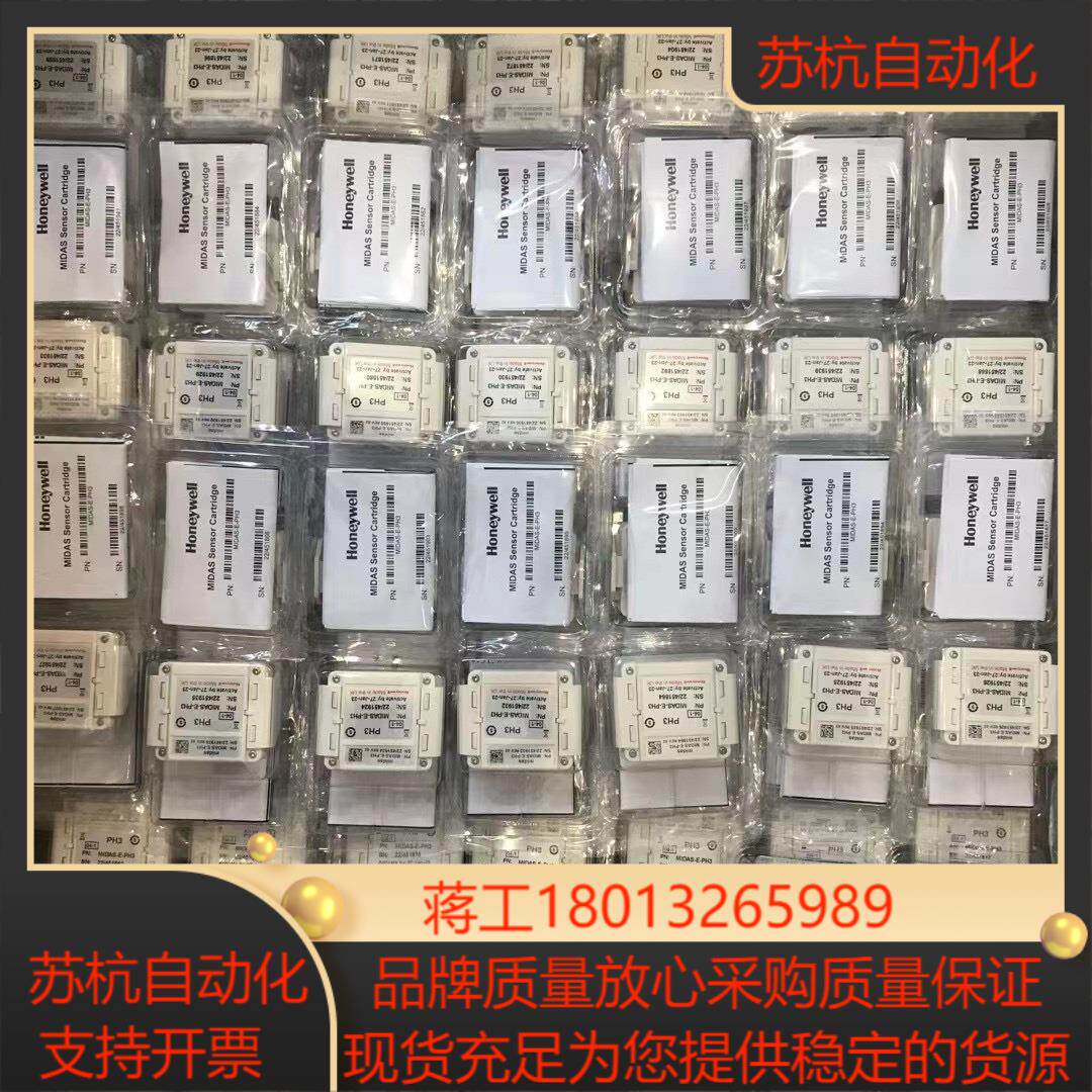 Honeywell气体探测器MIDAS-E-H2X，现货
