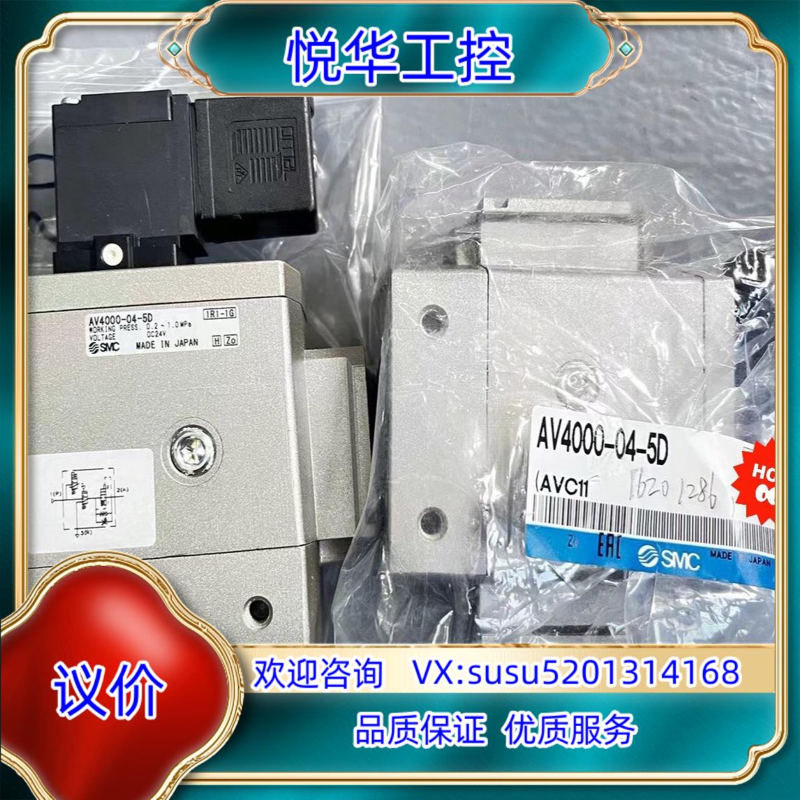 SMC全新原装正品 电磁阀 AV4000-04-5D 现货议价