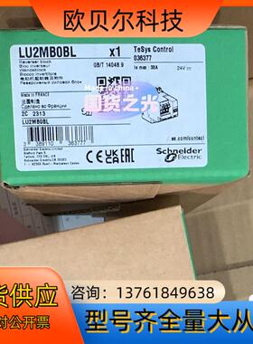 LU2MB0BL模块