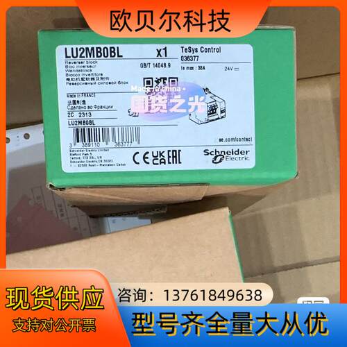 LU2MB0BL模块