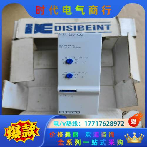 Disibeint PAFA 230 A02 电子继电器议价