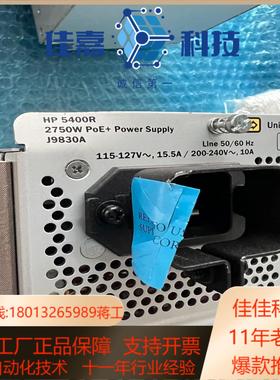 J9830A I HP 5400R (2750W) PoE
