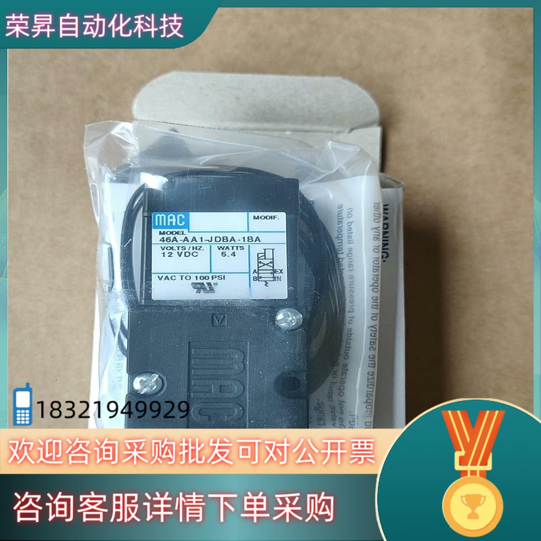 现货MAC电磁阀46A-AA1-JDBA-1BA500