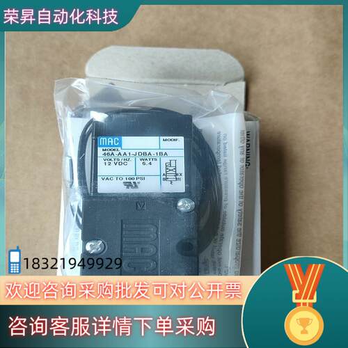 现货MAC电磁阀46A-AA1-JDBA-1BA500