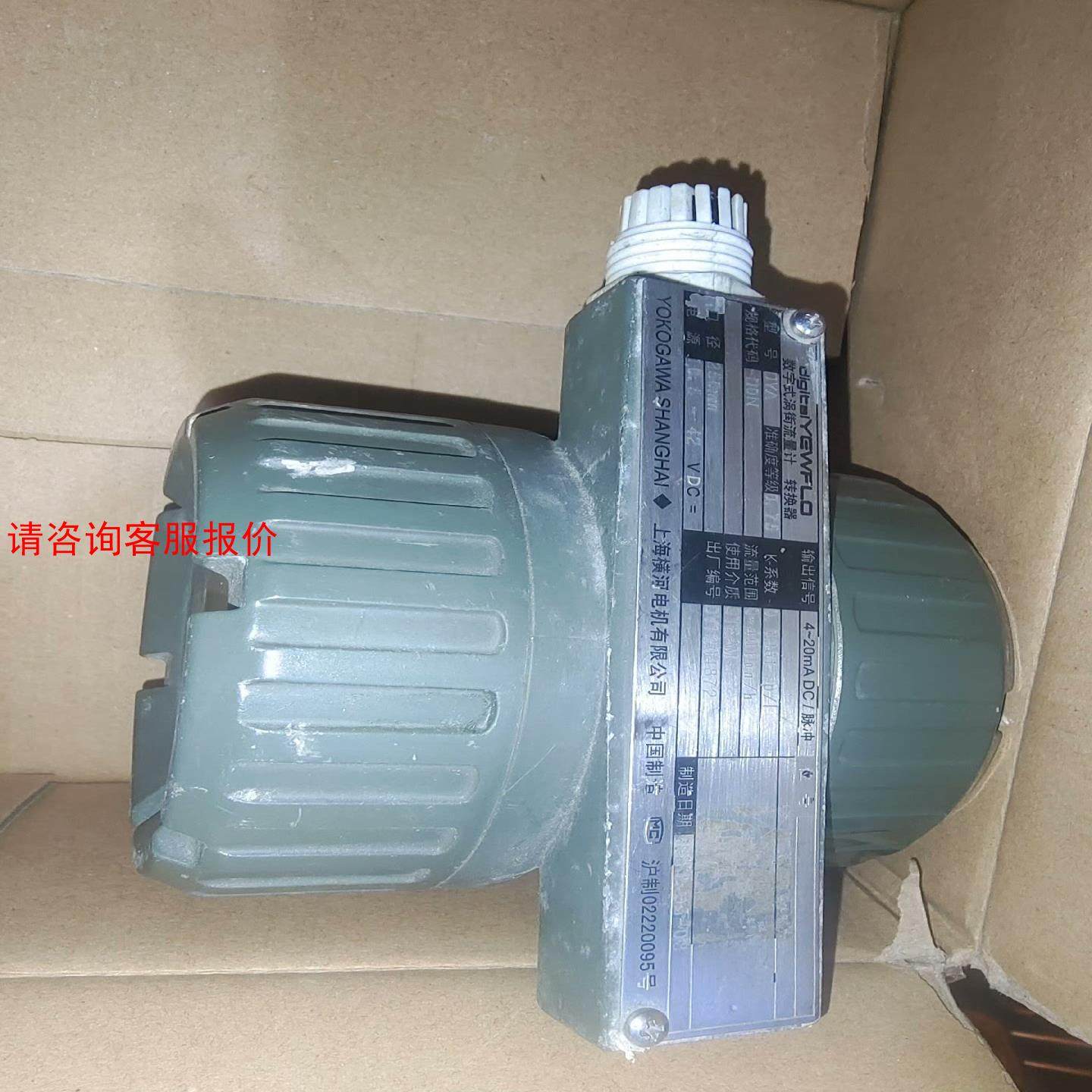 DYA-D0N横河数字式涡街流量计转换器，拆机的，包好  实