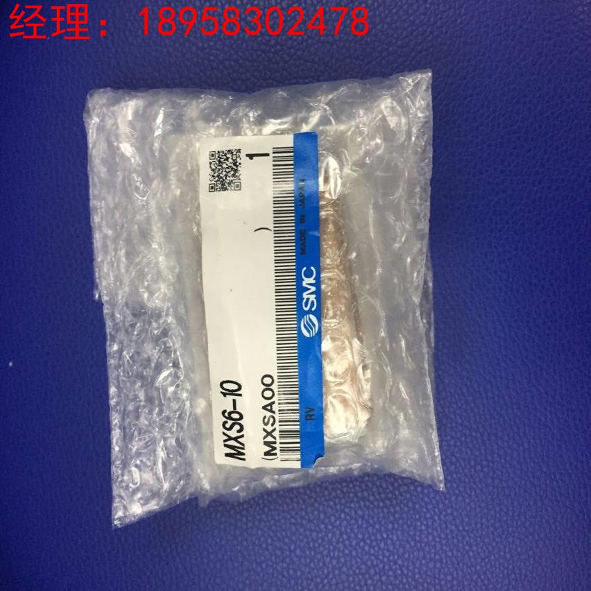 日本全新原装正品SMC气缸 MXS6-10/AS MXS6L-10 假一罚十