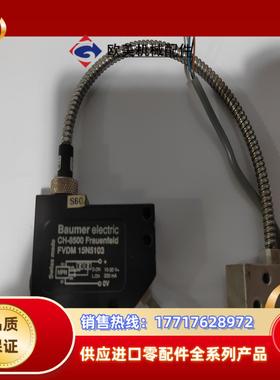 Baumer FVDM15N5103 光电传感器 备品议价