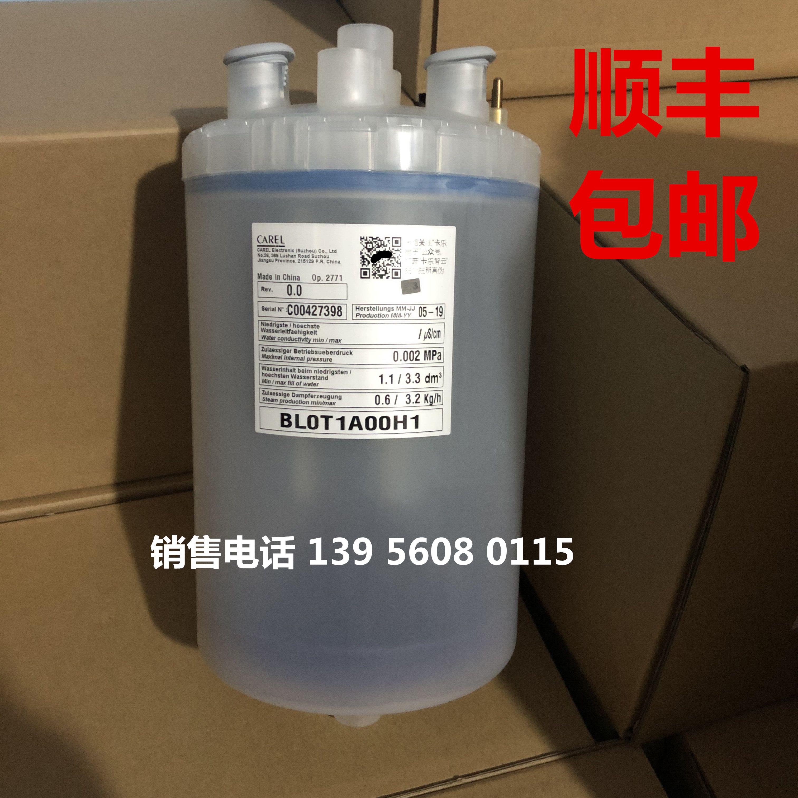 意大利卡乐加湿桶BL0T1A00H1:BLOT1AOOH1  3.2KG  低导导电率议价
