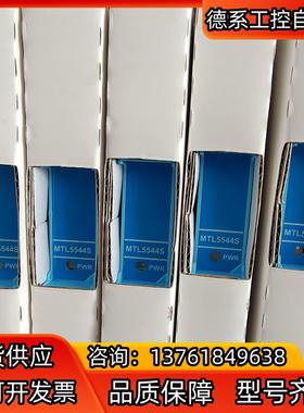 全新MTL安全栅，MTL5544S，原装正品现货，，可直