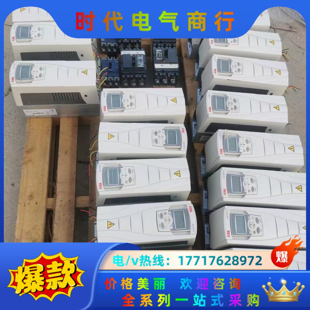 收ABB510变频器 2.2kw要 50台 要求 成色新 全议价