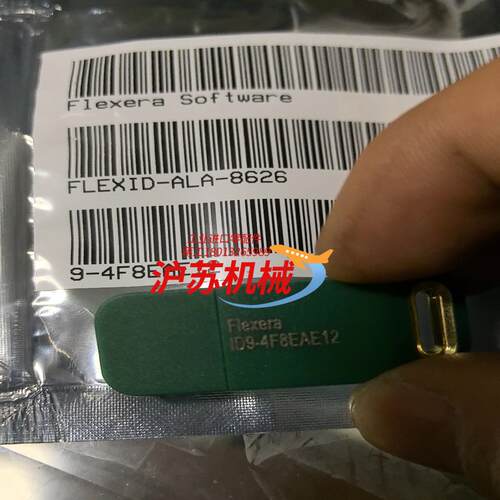 FLEXERA software  FLEXID-ALA-8