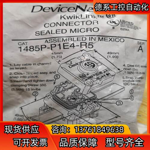 全新正品 原装AB 1485P-P1E4-R5    1个