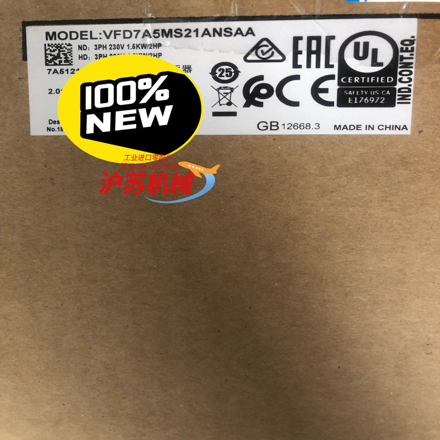 VFD7A5MS21ANSAA 台达 变频器