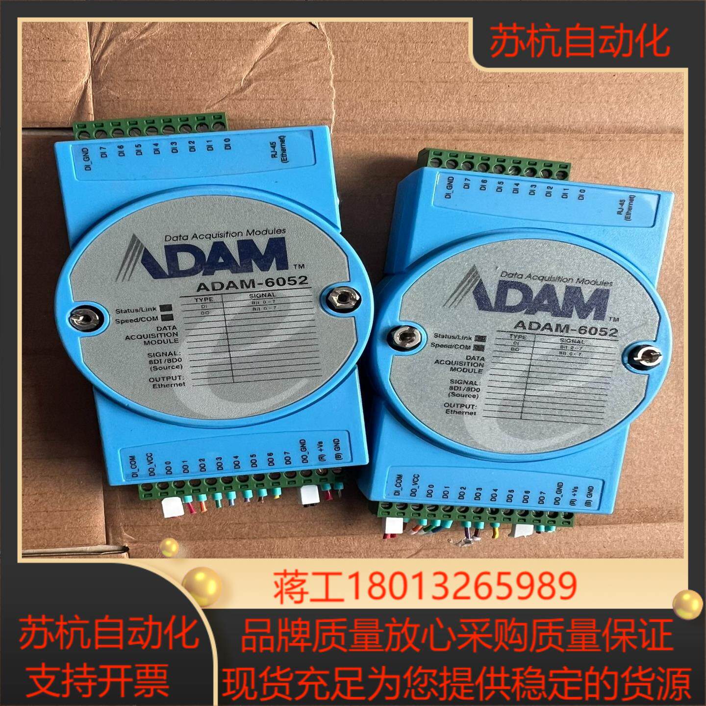 研华ADAM-6052有1台ADAM-6050有2台议价