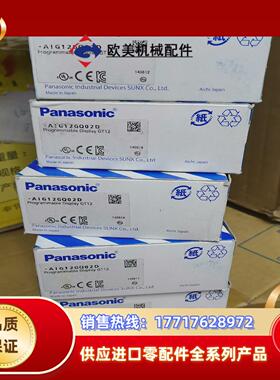 AIG12GQ02D触摸屏，全新原装正品议价