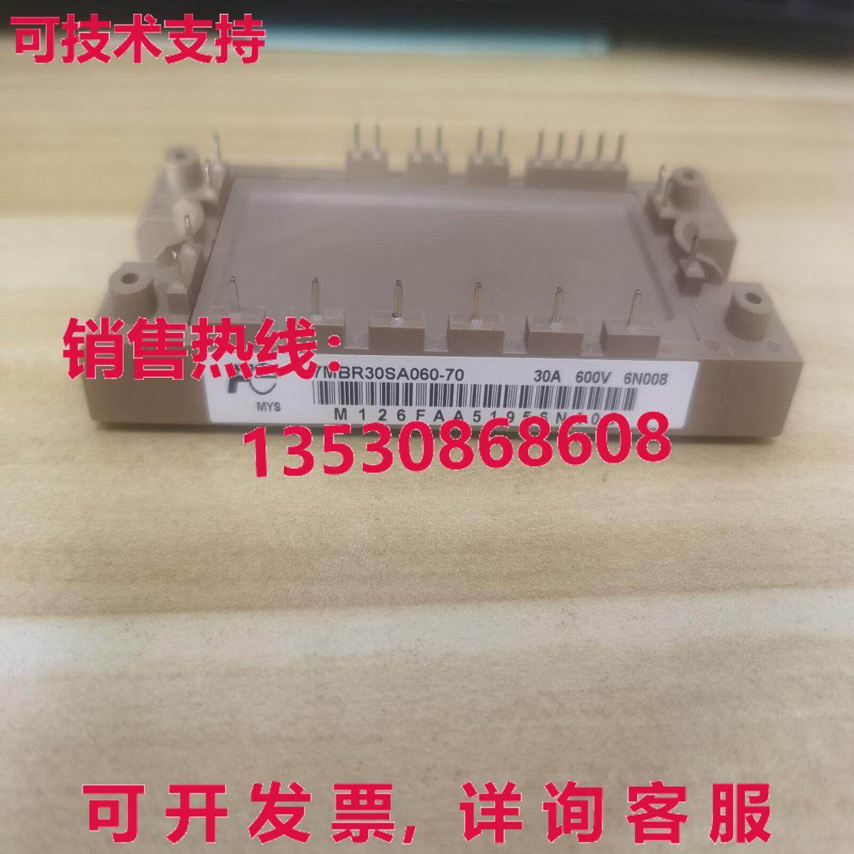 原装供应富士IGBT模块7MBR30SA060-70 7MBR30SA06070-FU