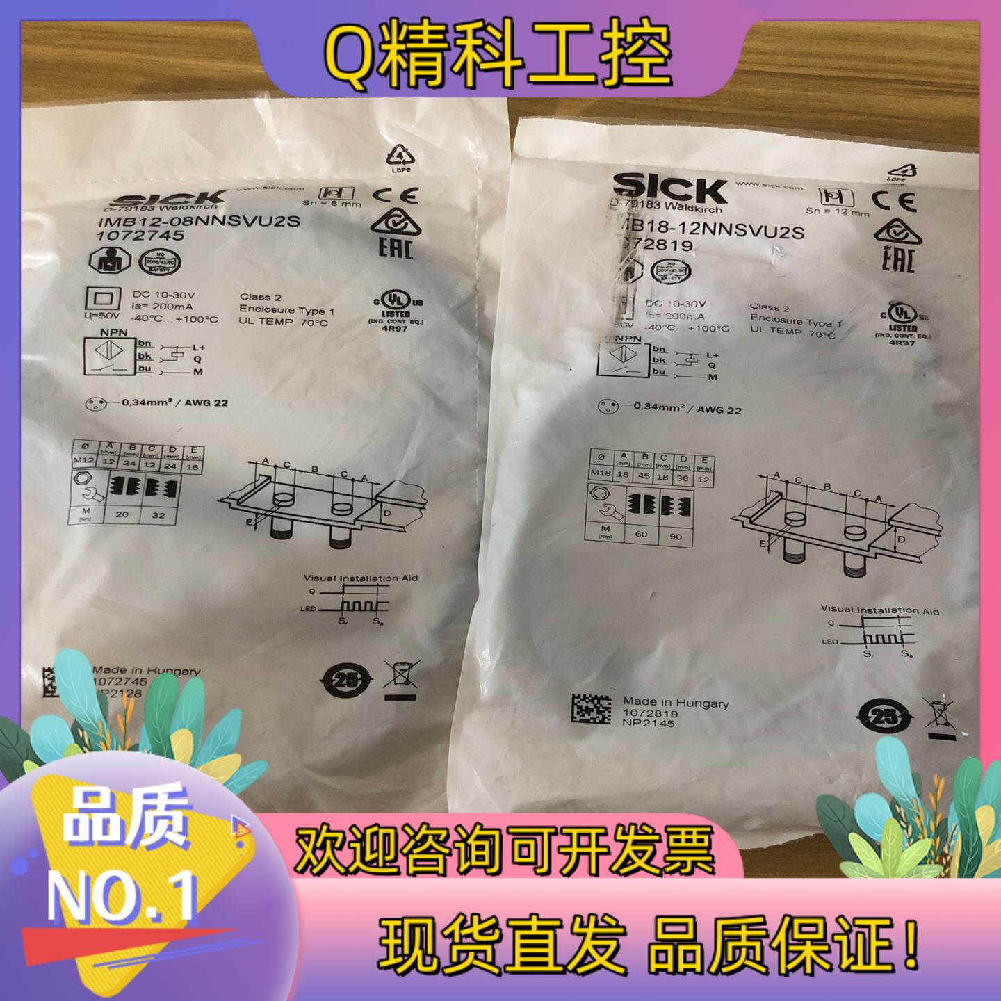 现货全新 SICK接近开关IMB18-12NNSVU2S/I