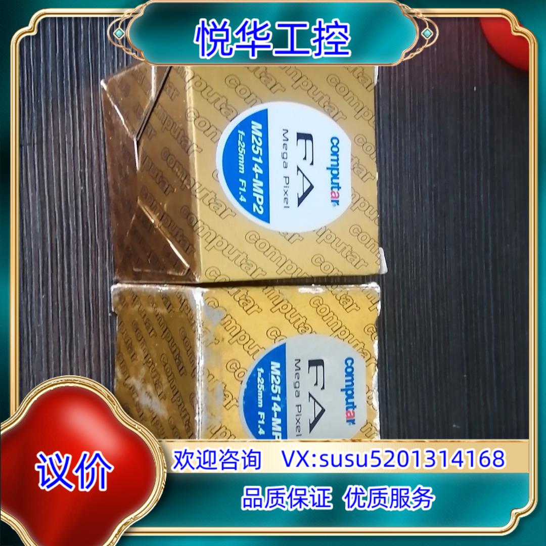 原装computar M2514-MP2,M2514-MP等各种议价