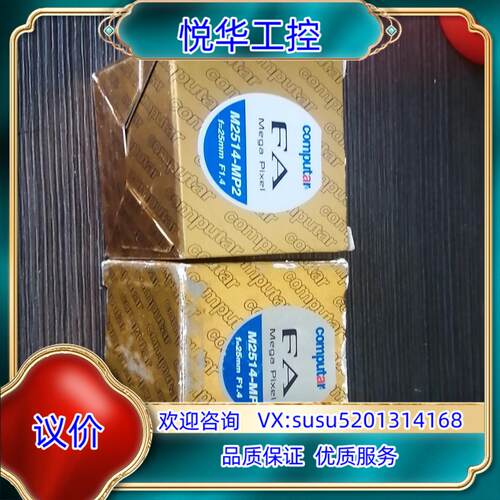 原装computar M2514-MP2,M2514-MP等各种议价