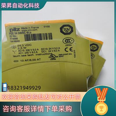 现货PZE X4 774585 PILZ皮尔兹安全继电器
