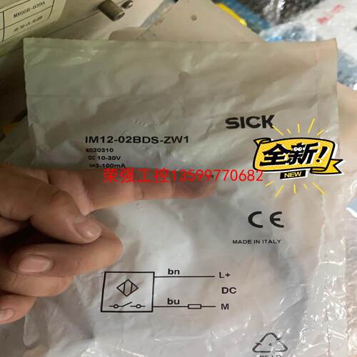 【荣强工控】SICK IM12-02-BDS-ZW1 6020310 传