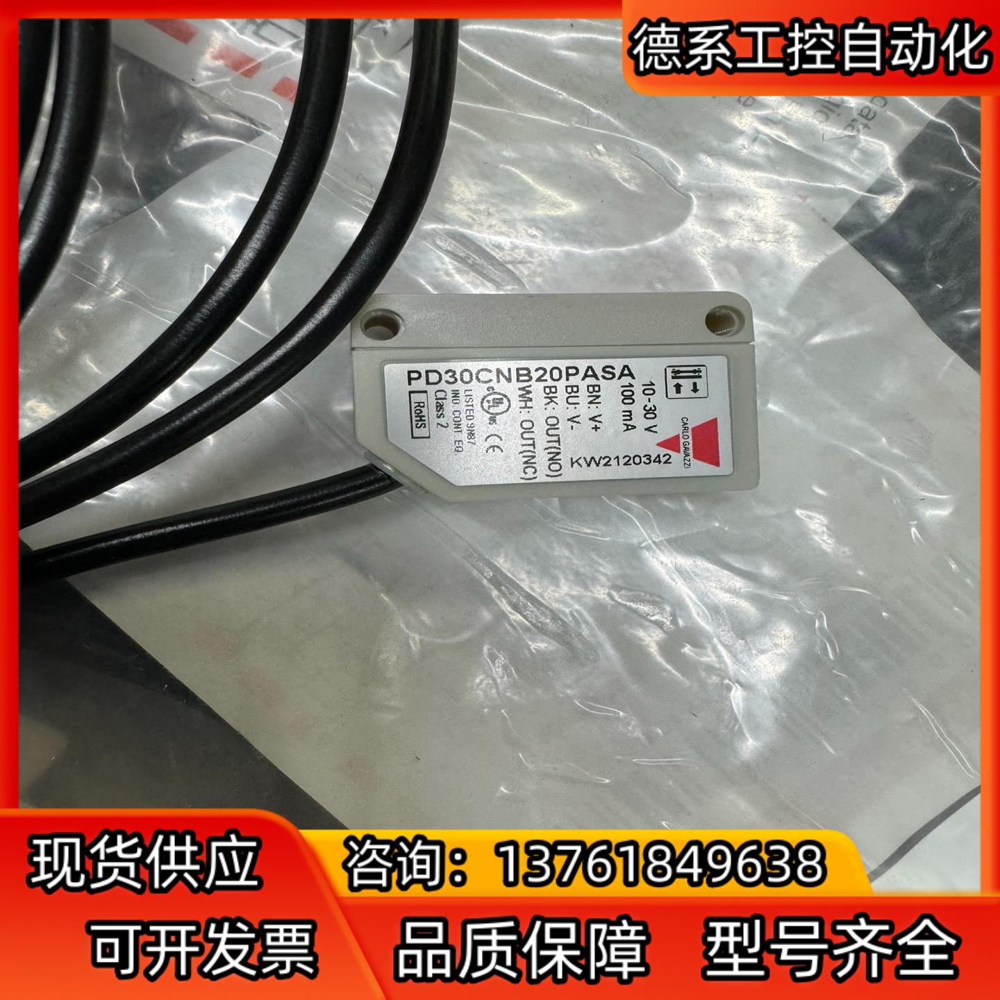 佳乐光电PD30CNB20PASA,全新原装正品,,