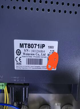 [德峰]现拆机威纶触摸屏MT8071ip，功能包好