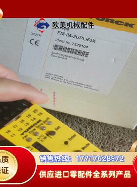 图尔克 继电器FM-IM-2UPLi63X 752510议价