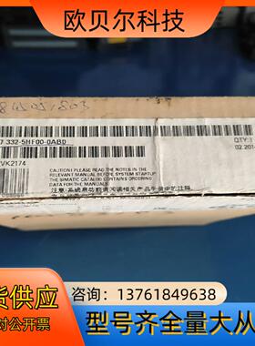 332-5hf00-0ab0全新仅拆封