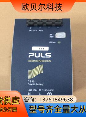 CS10-241-S1 普尔世