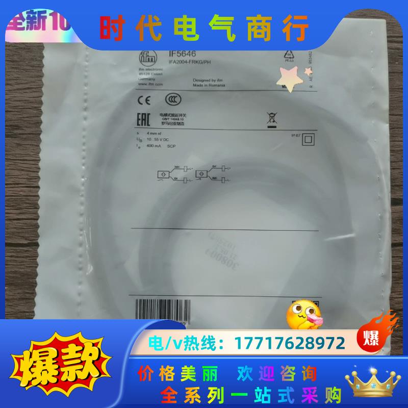 全新原装正品 IFM易福门 IF5646 传感器，，议价
