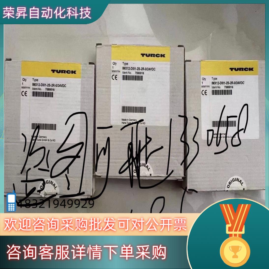 现货全新图尔克安全柵型号IMX12-DI01-2S-2R-0