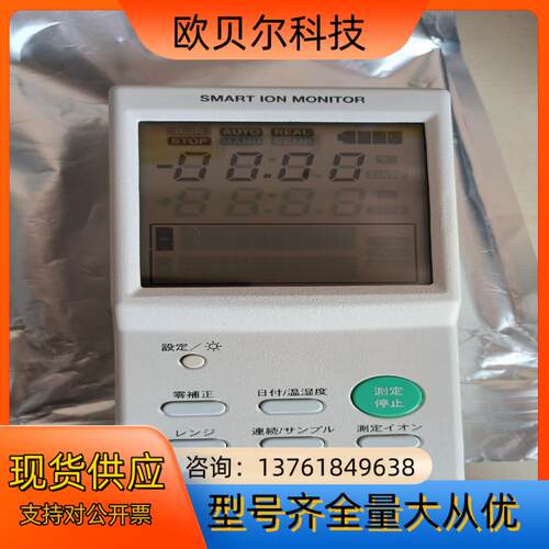 原装inti ITC-201A(正)负氧离子检测仪，