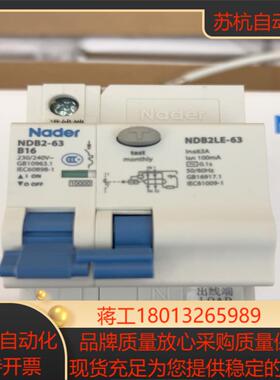 上海Nader良信NDB2LE-63B16/1N规格16A（