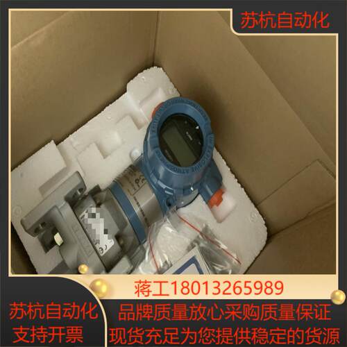 罗蒙斯特3051CG压力变送器全新未用转