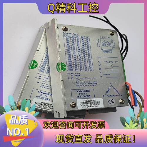 现货YAKO YKB3606MA研控三相步进驱动件成色新