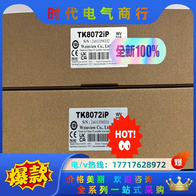 #触摸屏TK8072iP  7寸，电源电压24VDC，通讯类议价