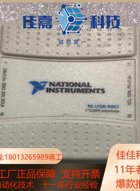 USB-8451，售出无质量问题不退