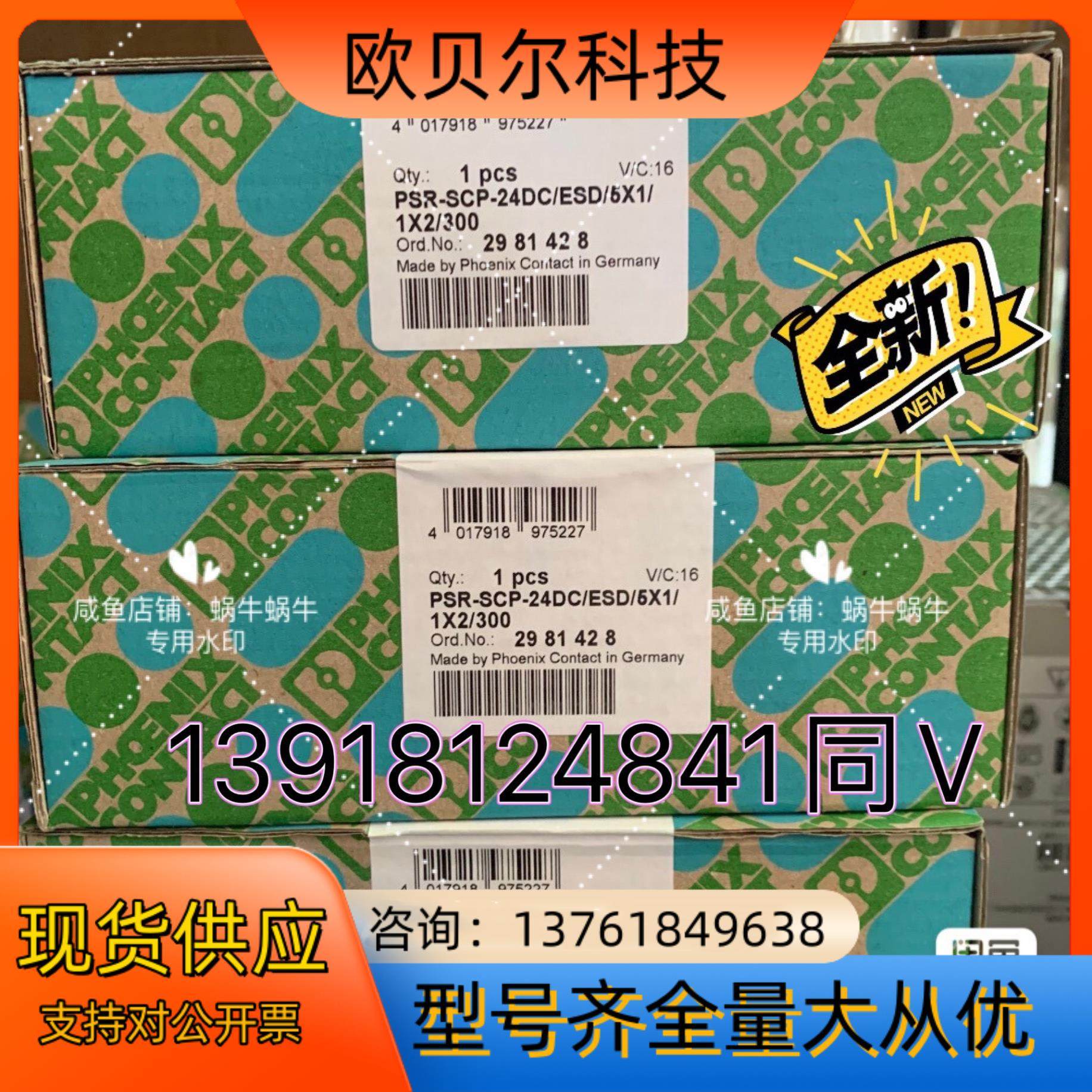 2981428 PSR-SCP-24DC/ESD/5X1/1,鲜花速递/花卉仿真/绿植园艺,浇水接口/取水阀/配件,淘宝优惠券,粉丝福利购,淘宝优惠卷