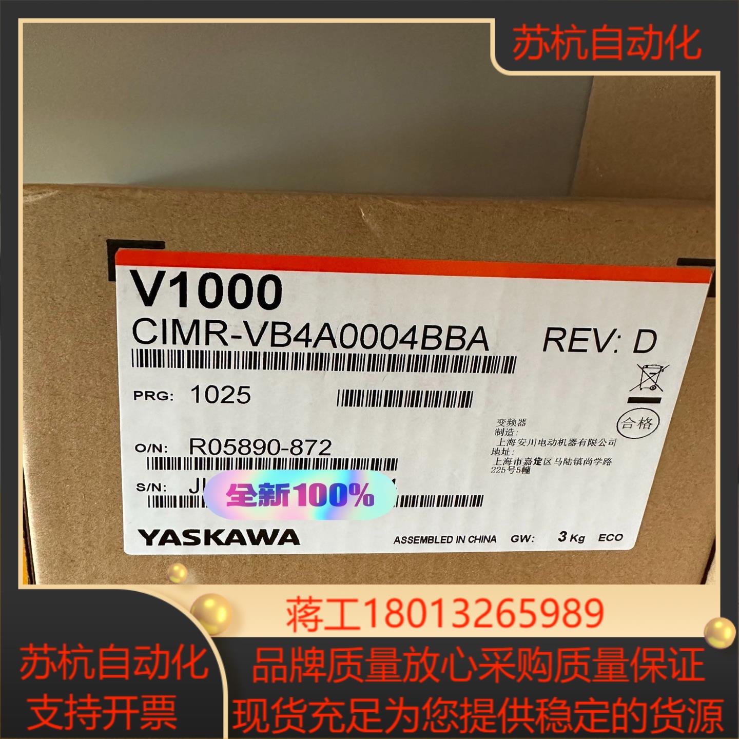 安川变频器CIMR-VB4A0004BBA全新正品现货