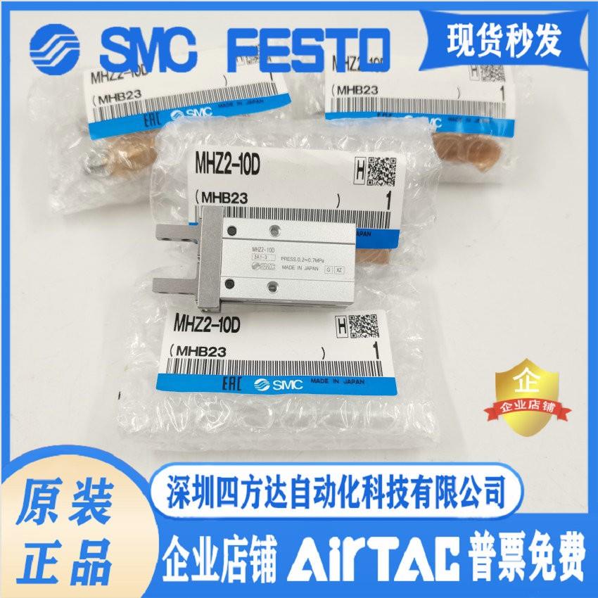 手指气缸MHY2/MHC2/MHZ2-6D/10D/16D/20D/25D/32D/40D/D1/DN