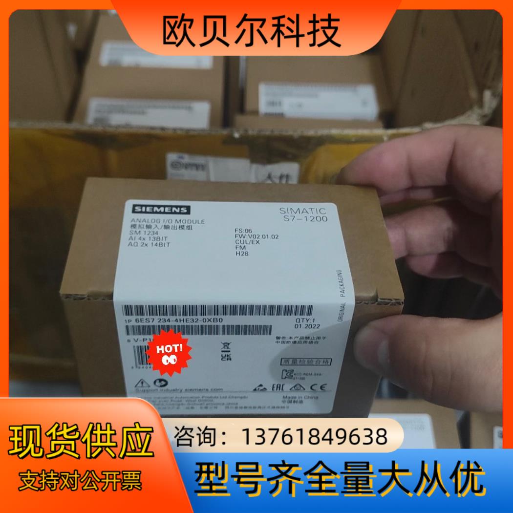 全新6ES7234-4HE32-0XB0原装 现货当天发