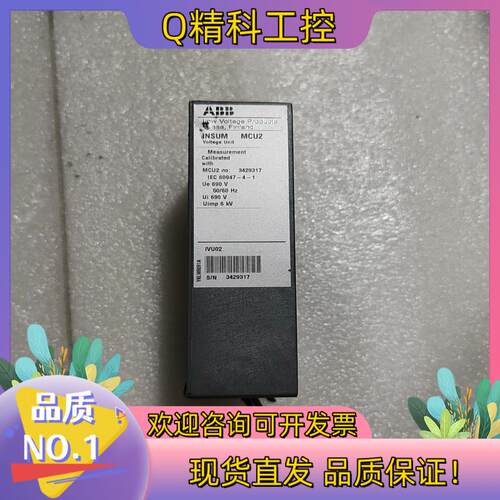 现货ABB INSUM MCU2 请私聊