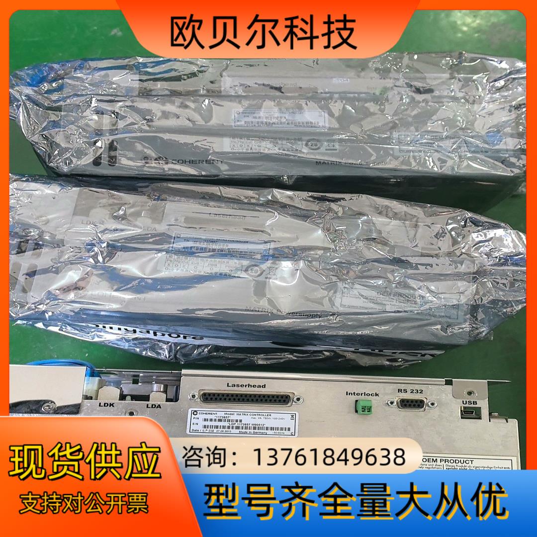 COHERENT MATRIX CONTROLLER