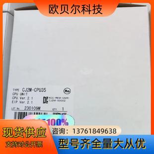CJ2M CPU35