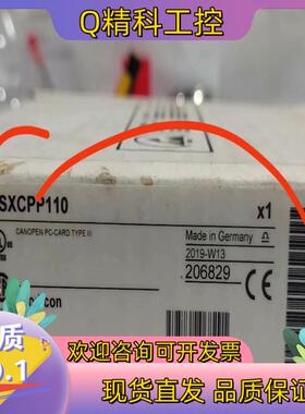 现货TSXCPP110 1个