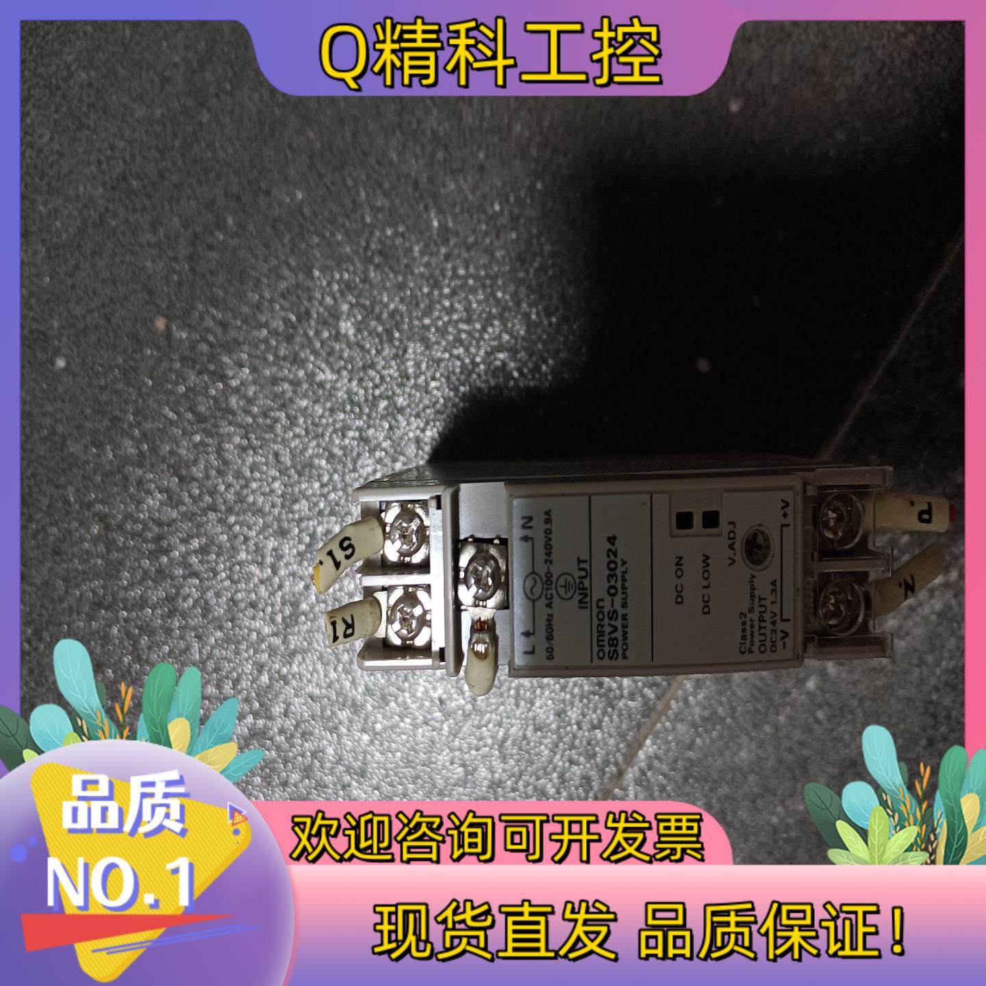 现货原装开关电源S8VS-03024有1个