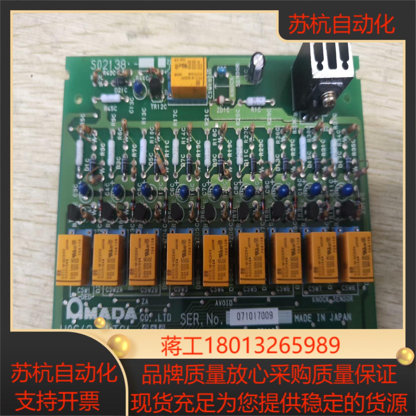 天田  AMADA  I/O板 H0643-LTC1