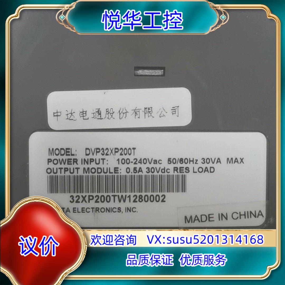 台达 DVP32XP200T 正品 功能正常图片实物议价