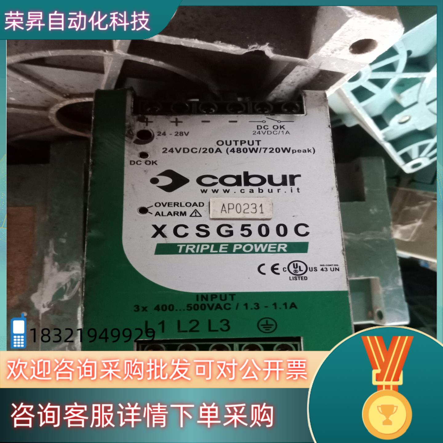现货意大利卡博电源XCSG500C成色可以功能完好用的上的请联系
